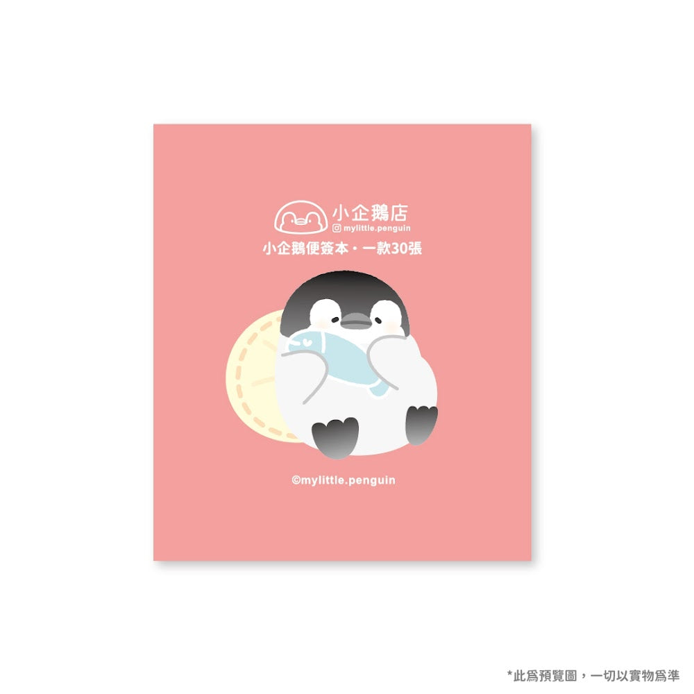 My Little Penguin 小企鵝便簽本